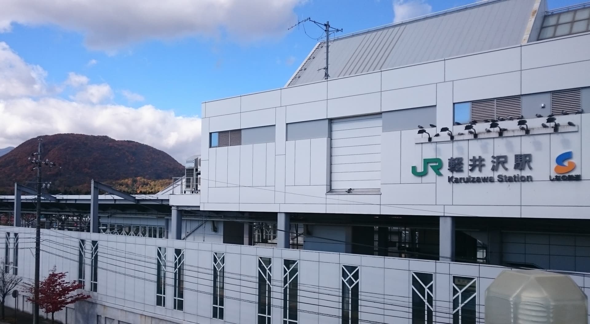 軽井沢駅