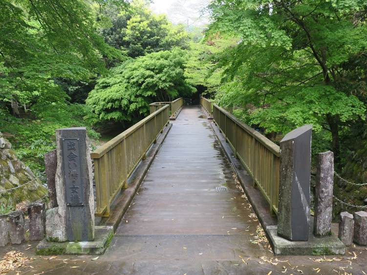 湯ヶ島温泉の出会い橋
